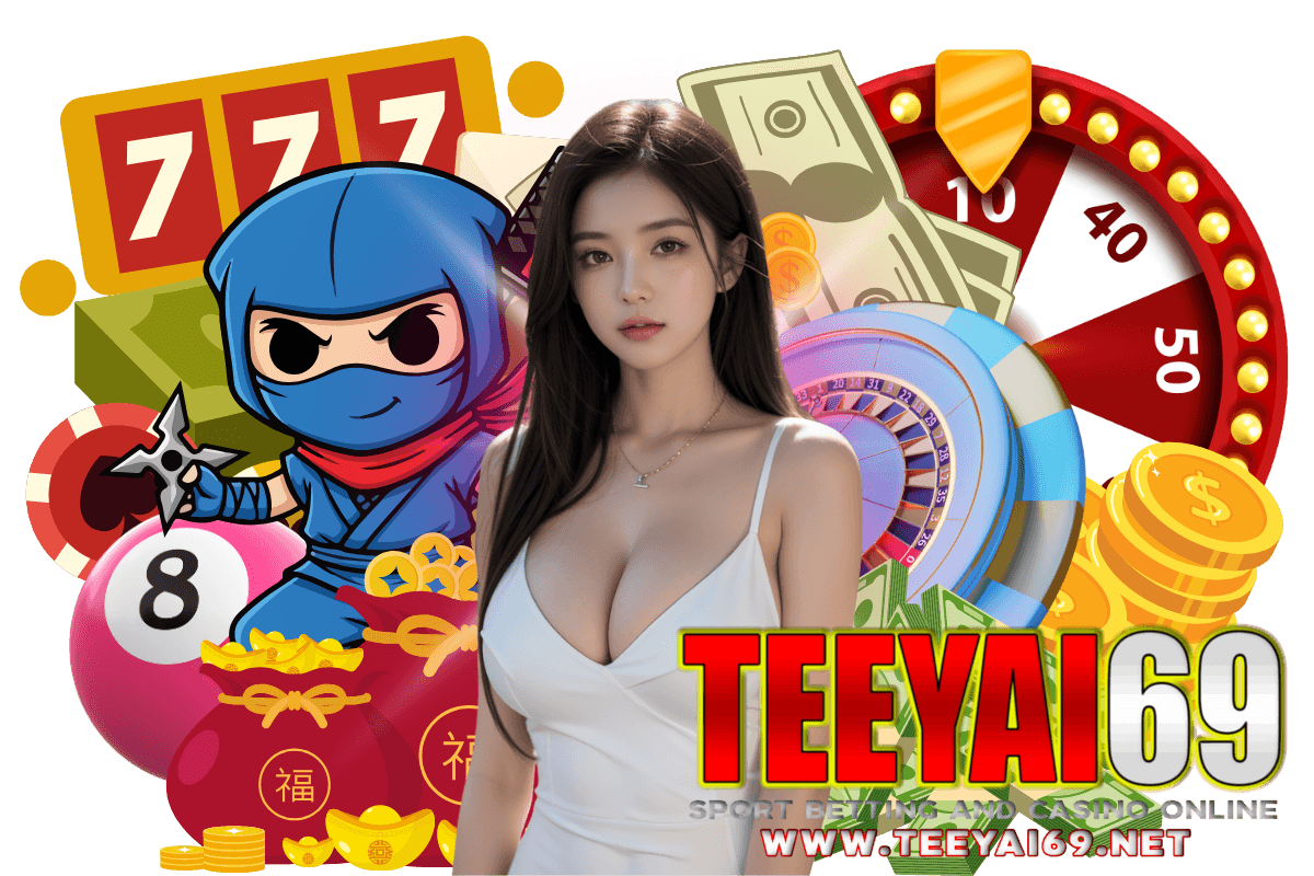 teeyai69 สมัคร