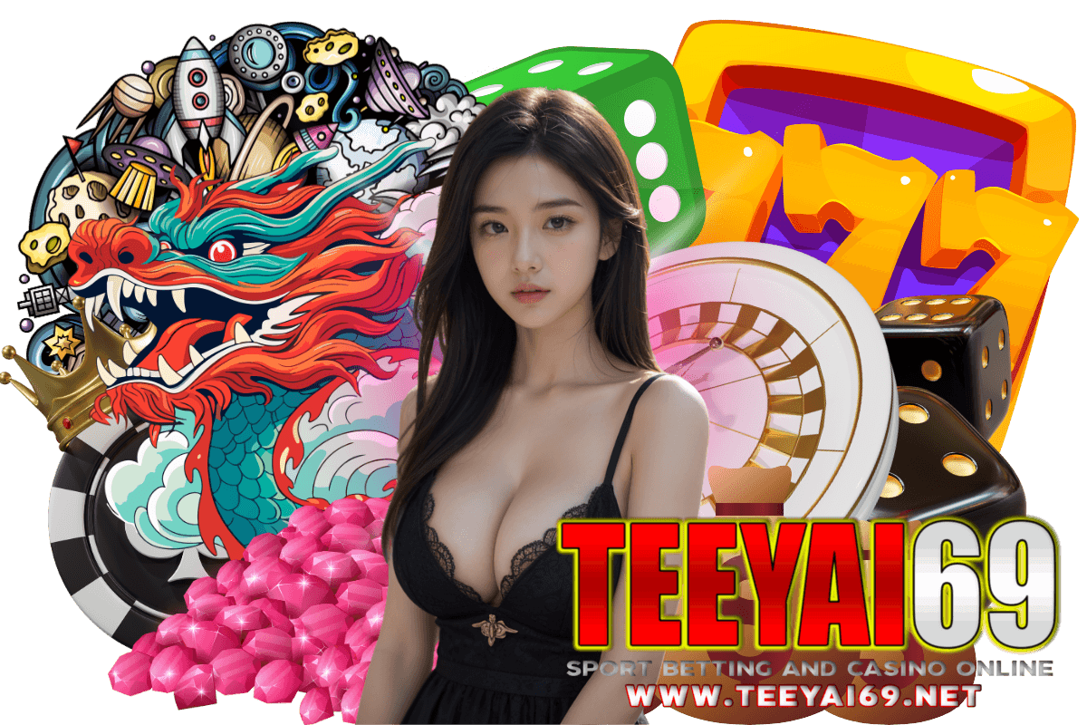 teeyai69 เว็บตรง